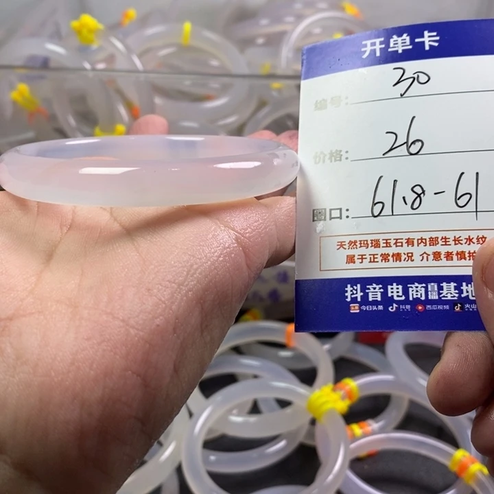 手镯玛瑙/玉髓未镶嵌