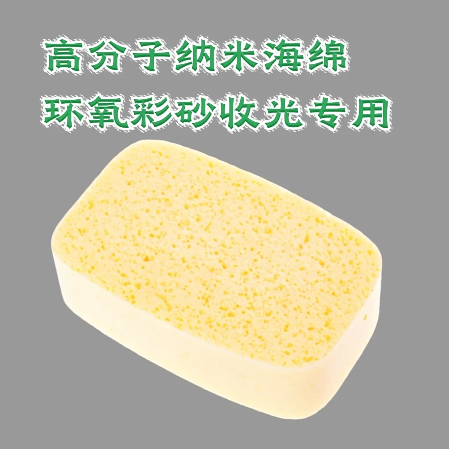 环氧彩砂平缝擦洗收光海绵聚脲擦洗平缝收光海绵平缝专用吸水海绵