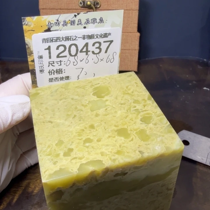 青田石1.3青田石雕厂家直销