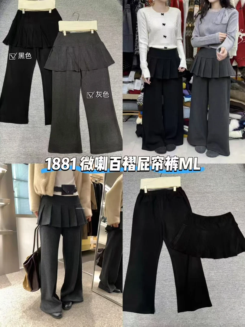 A8#1881#微喇百褶屁帘裤 X