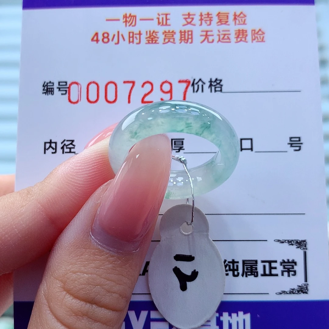 未镶嵌戒指翡翠翡翠