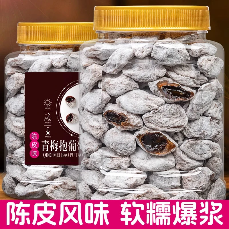 青梅抱葡萄陈皮葡萄梅子青梅夹葡萄爆浆夹心葡萄干蜜饯零食