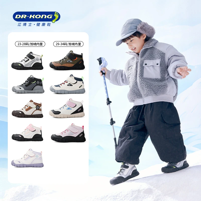 江博士25年新冬款男女童加绒耐磨儿童运动鞋保暖舒适学步鞋