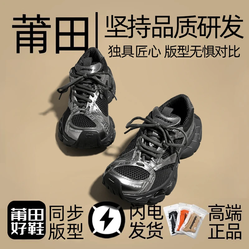 巴黎14代订书机老爹鞋女款2025新款黑武士小众复古厚底增高运动鞋