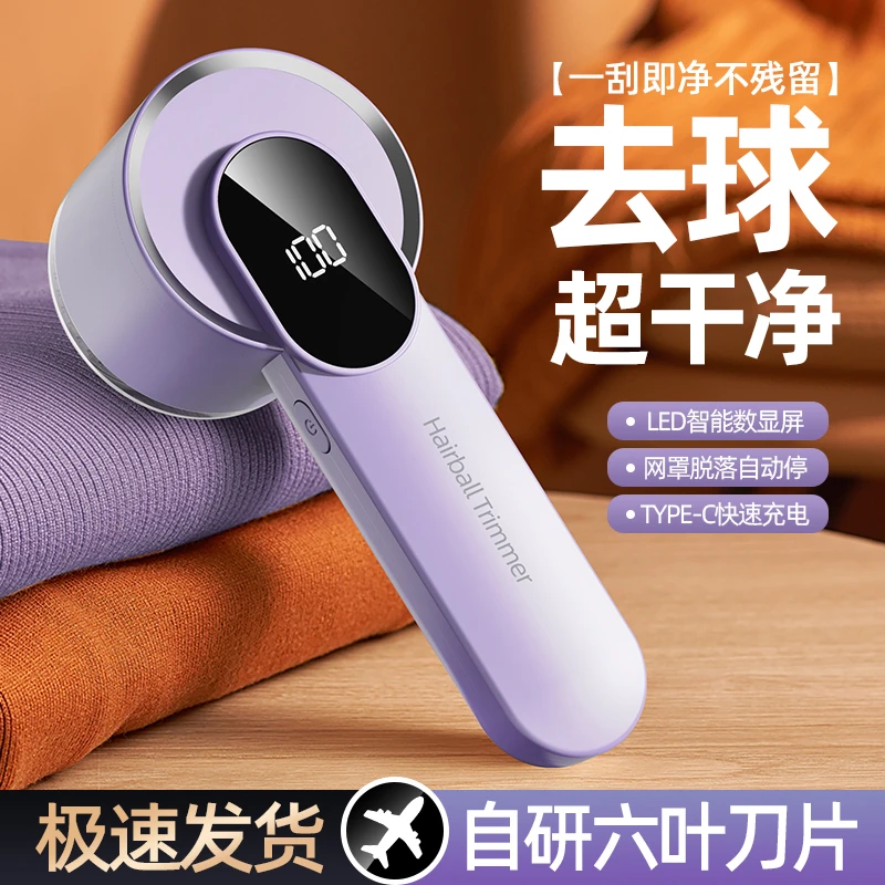 充电式电动毛球修剪便携小型剃毛去球剃毛器衣服刮毛器剃毛器家用