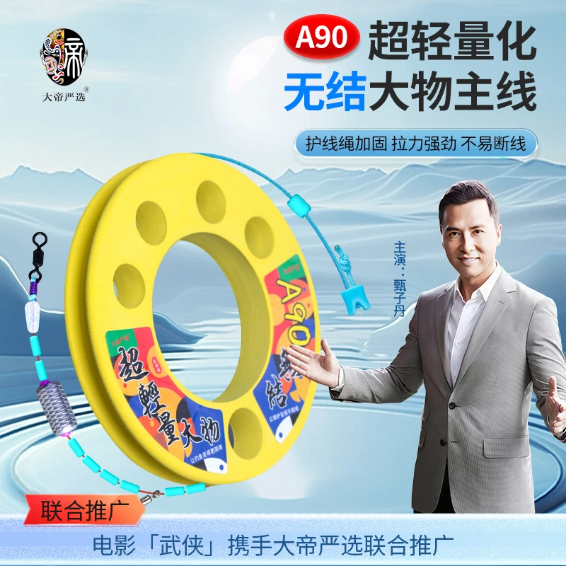 手工定制A90超轻量无结大物主线鲢鳙青鱼草鱼珠珠主线颗粒螺丝