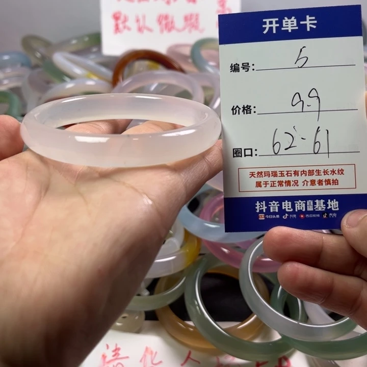 玛瑙/玉髓未镶嵌手镯