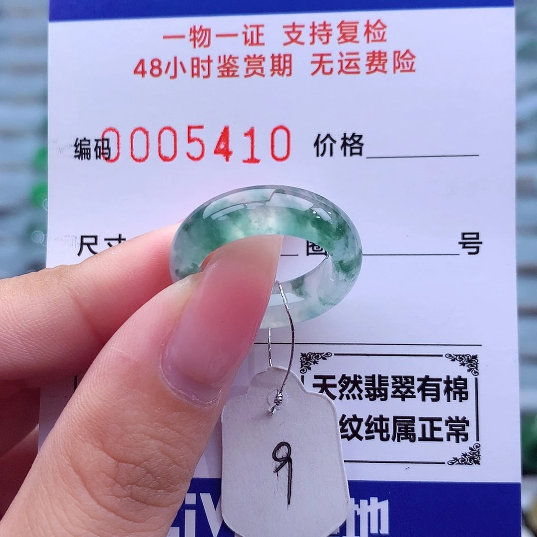 翡翠未镶嵌戒指天然