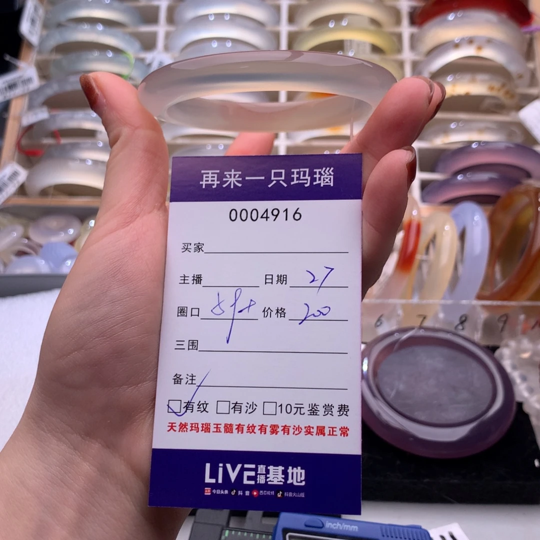 玛瑙/玉髓未镶嵌手镯4916