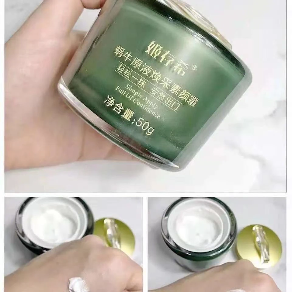 （送面膜2片）姬存希蜗牛原液焕彩素颜霜50g新日期全码