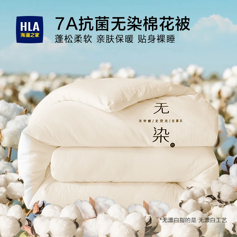 海澜之家新疆棉花被冬被棉被单人被子学生宿舍被芯棉胎加厚春秋被