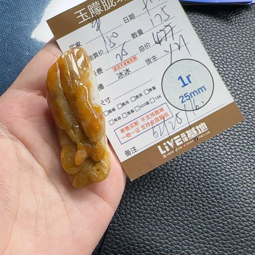 半***虻翡翠未镶嵌颈饰翡翠