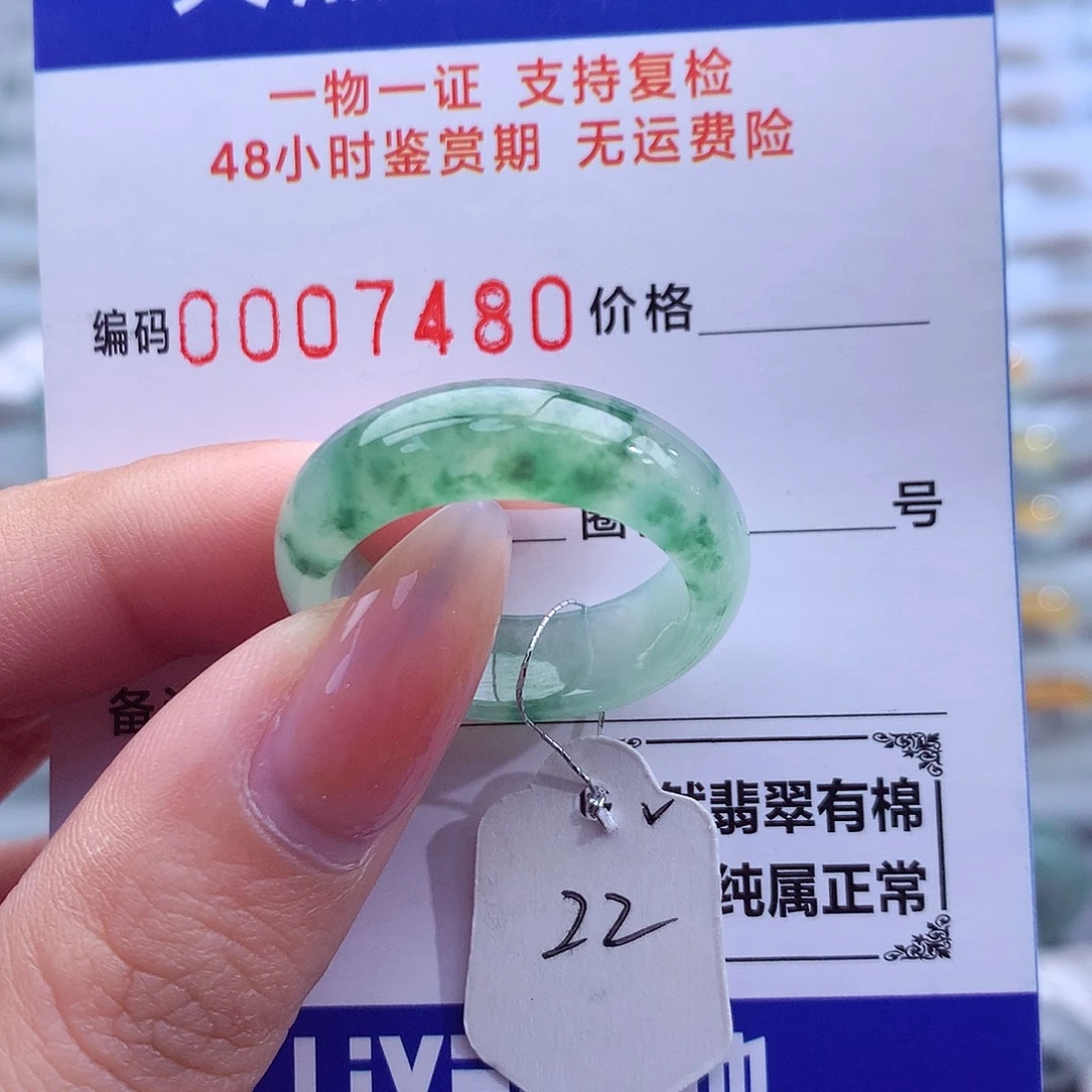 翡翠未镶嵌戒指天然