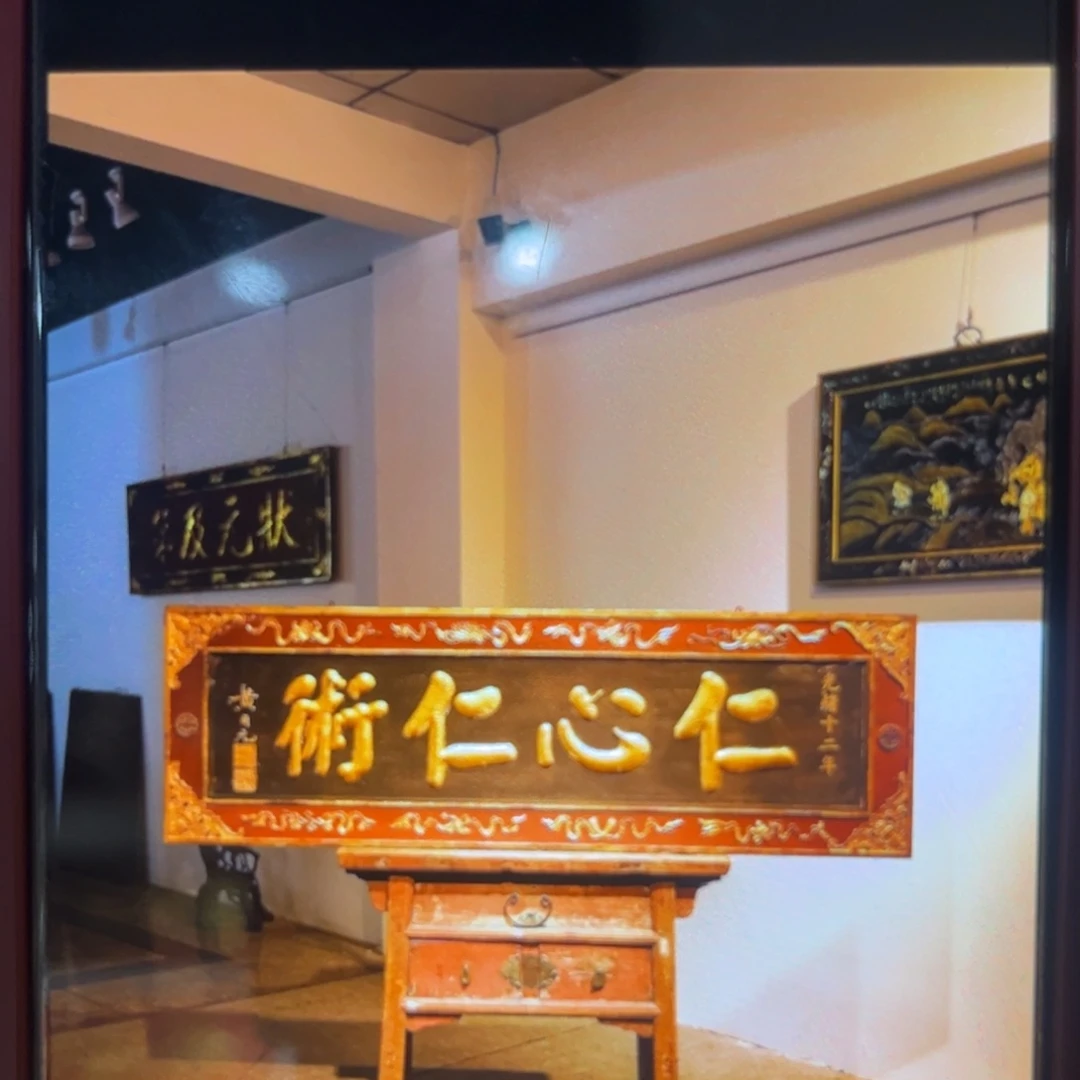 d***w木牌匾仁心仁999999999