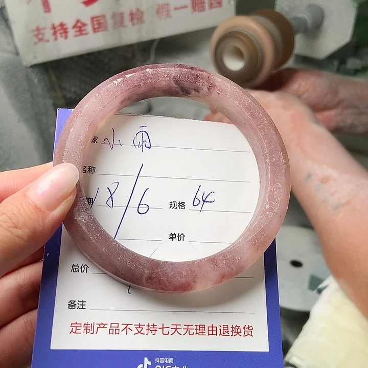 小***雨石英质玉手镯未镶嵌