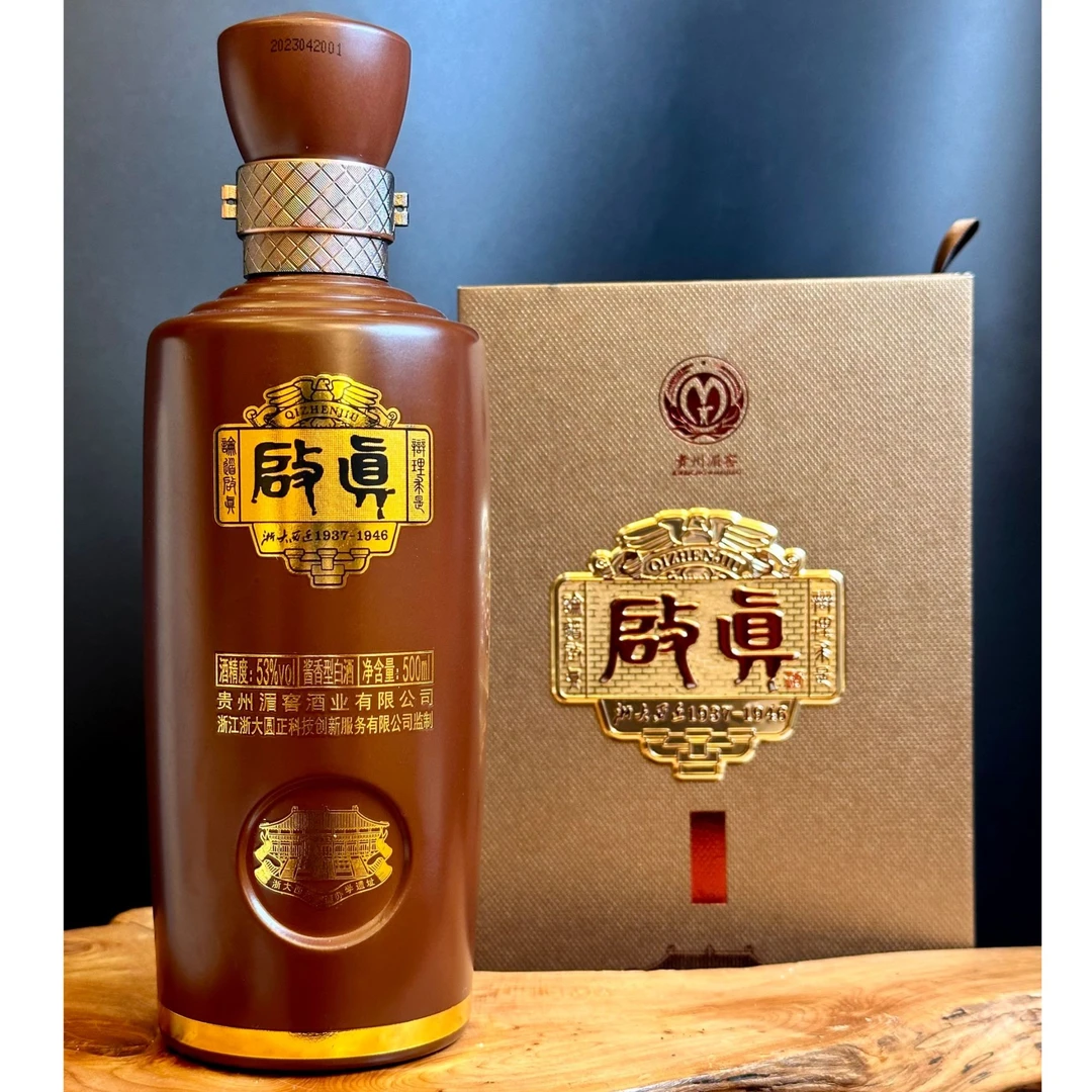 启真浙大启真酒经典款酱香型白酒纯粮酿造礼盒整箱53度