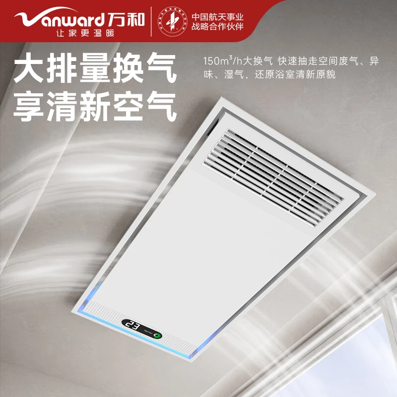 万和浴霸取暖照明排气扇一体卫生间集成吊顶取暖器浴室风暖暖风机