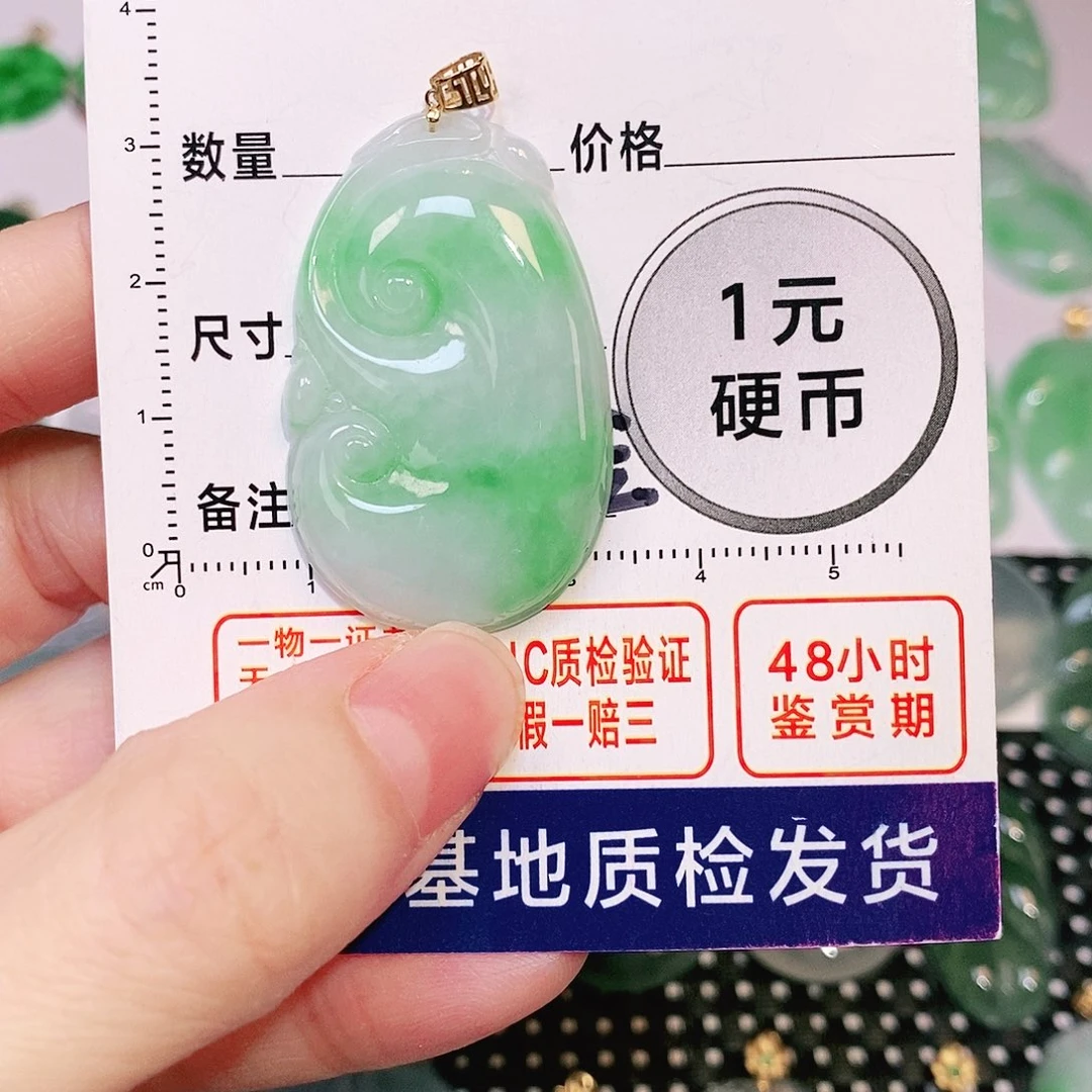 翡翠吊坠(不含链)18K金镶嵌