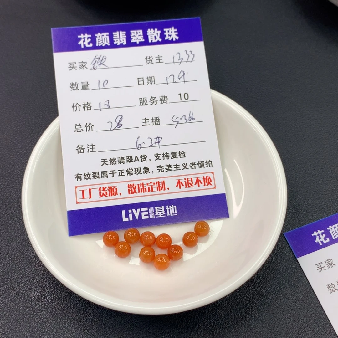 铁***妹翡翠散珠翡翠散珠DIY手串多样性自发