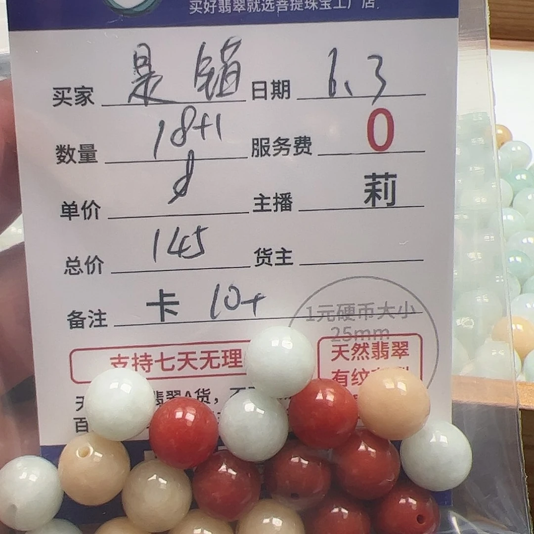 【闪购商品】未镶嵌手链翡翠是***错卡10+