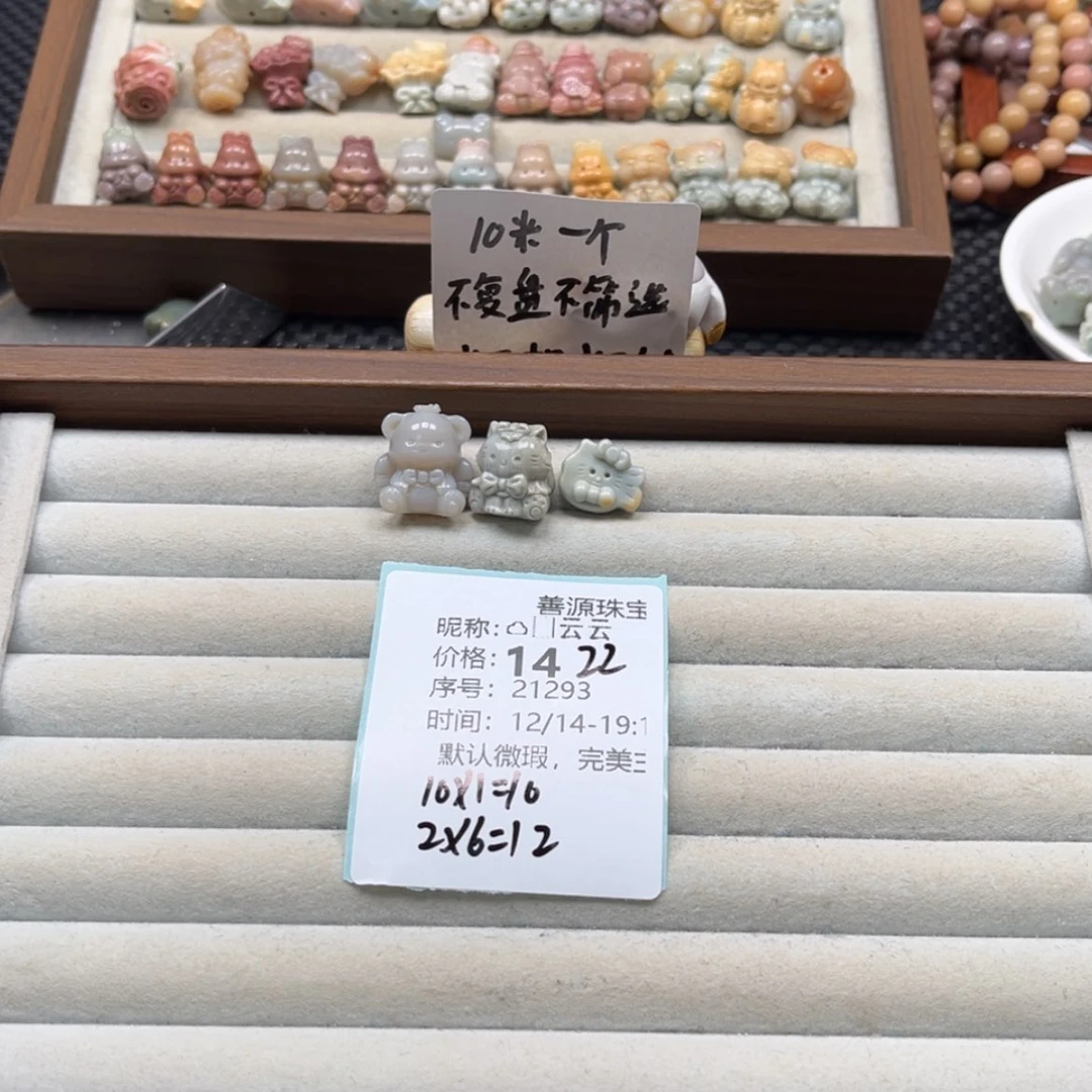 【闪购商品】未镶嵌石英质玉珠宝半成品*️**
