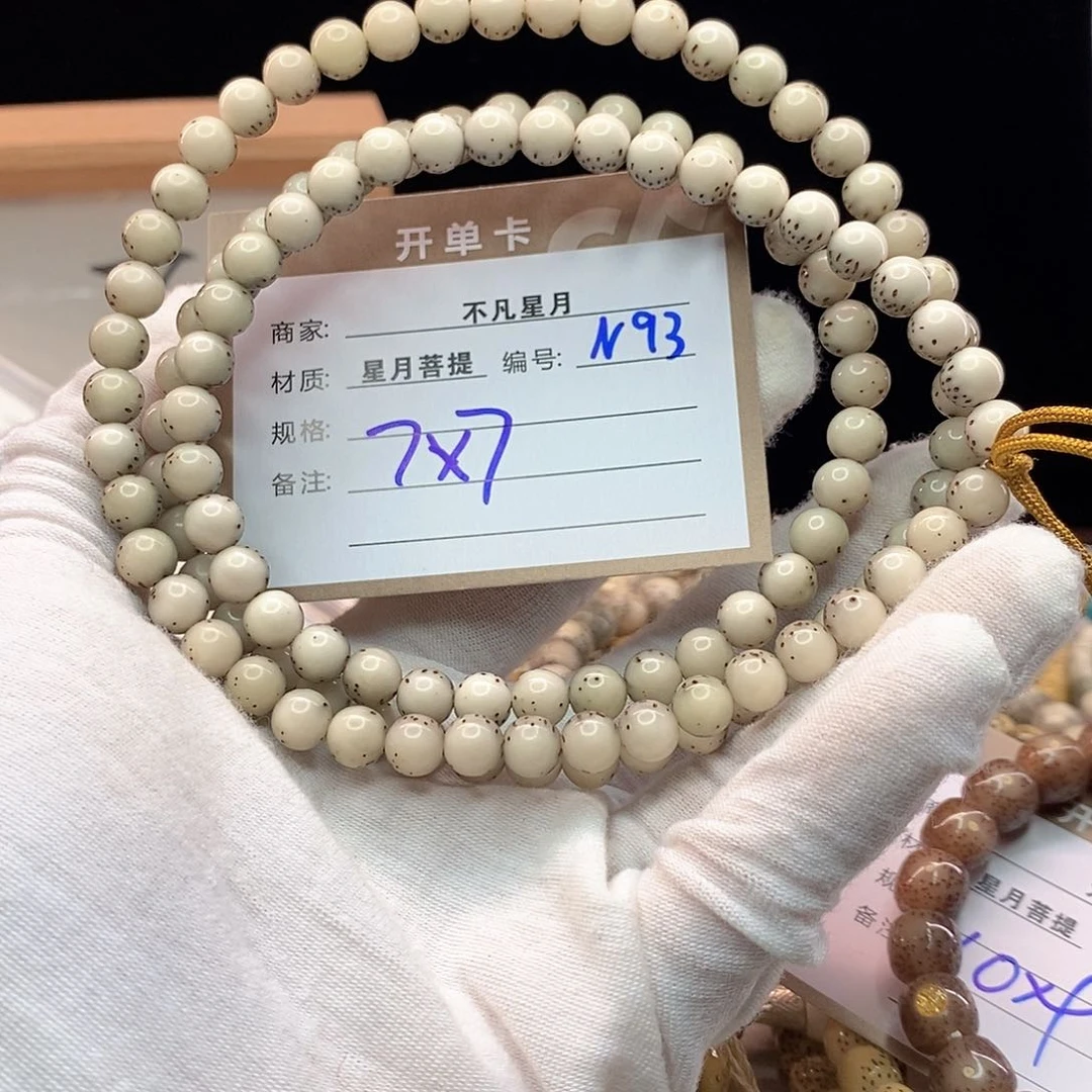 手串星月菩提11112222N93