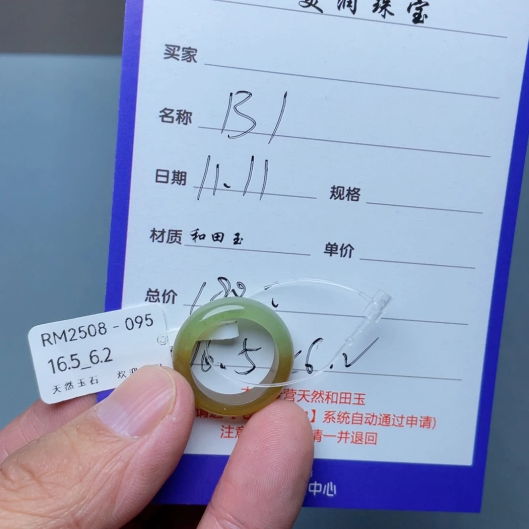 和田玉（糖玉）未镶嵌戒指