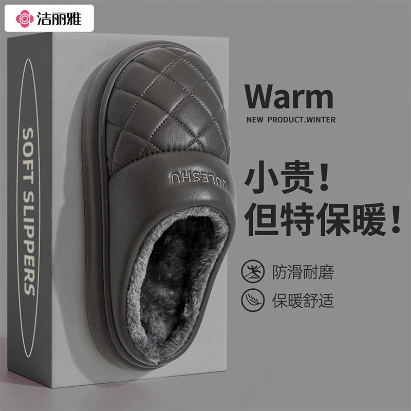 洁丽雅防水棉拖鞋男秋冬季2025新款加绒加厚室内家居防滑皮棉拖女