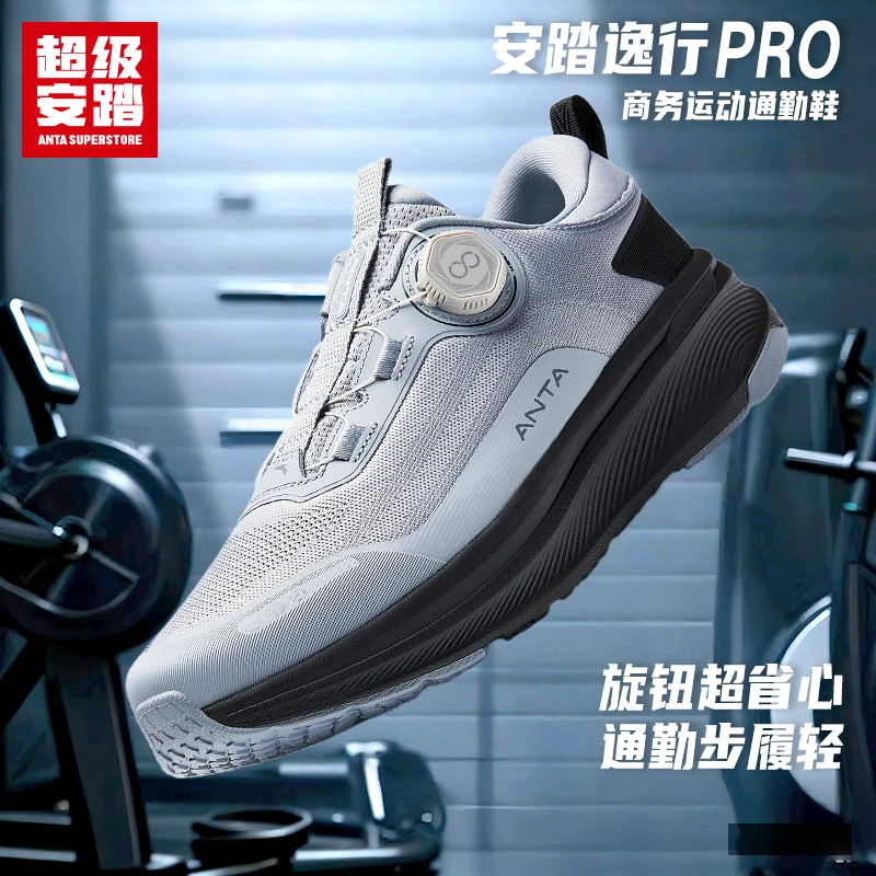 年终抢购超级安踏逸行pro2.0商务休闲男士鞋防滑减震通勤跑鞋男款