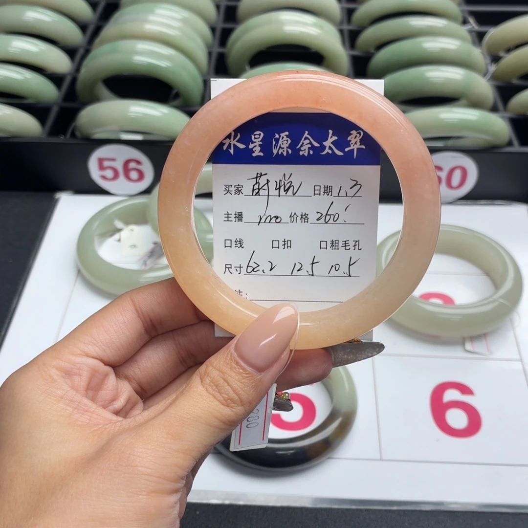 莳***悦石英岩玉未镶嵌手镯