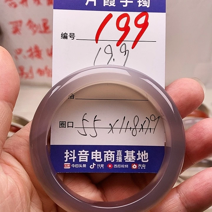玛瑙/玉髓手镯未镶嵌天***噜