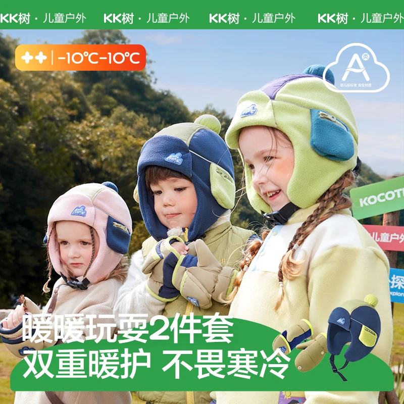KK树儿童帽子秋冬季男童女孩宝宝雷锋帽护耳防风保暖防寒加厚新