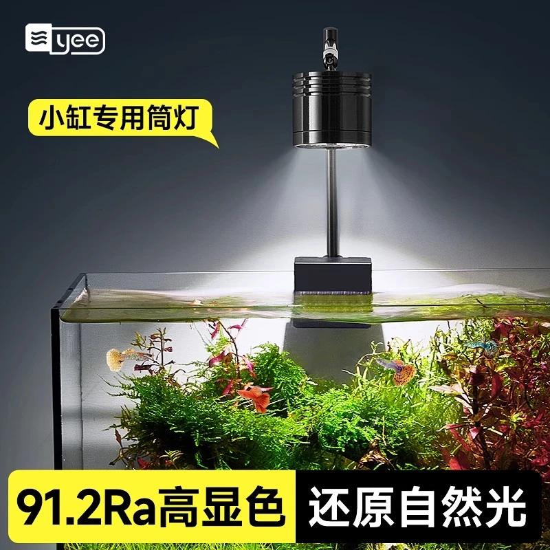 yee鱼缸灯筒灯爆藻草缸灯铝合金小吊灯溪流缸防水超亮射灯水草灯