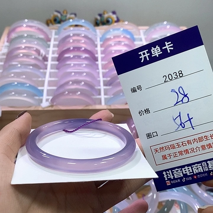 玛瑙/玉髓未镶嵌手镯2038