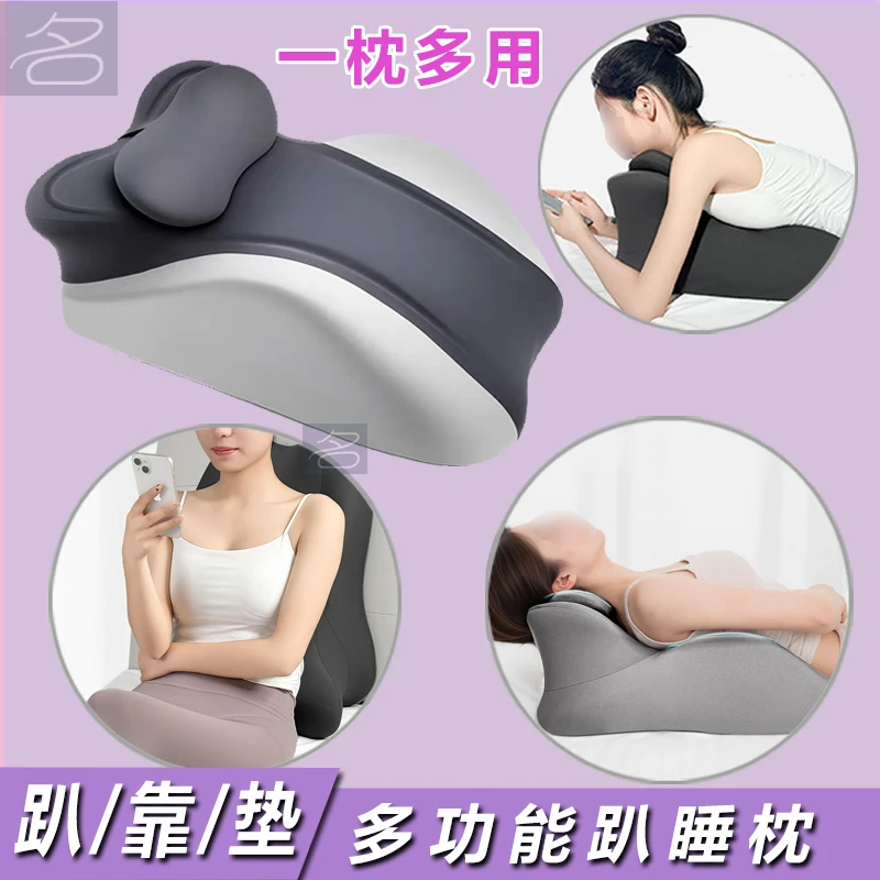 多功能趴睡枕一枕多用腰靠枕靠垫床趴神器玩手机玩游戏追剧看电影