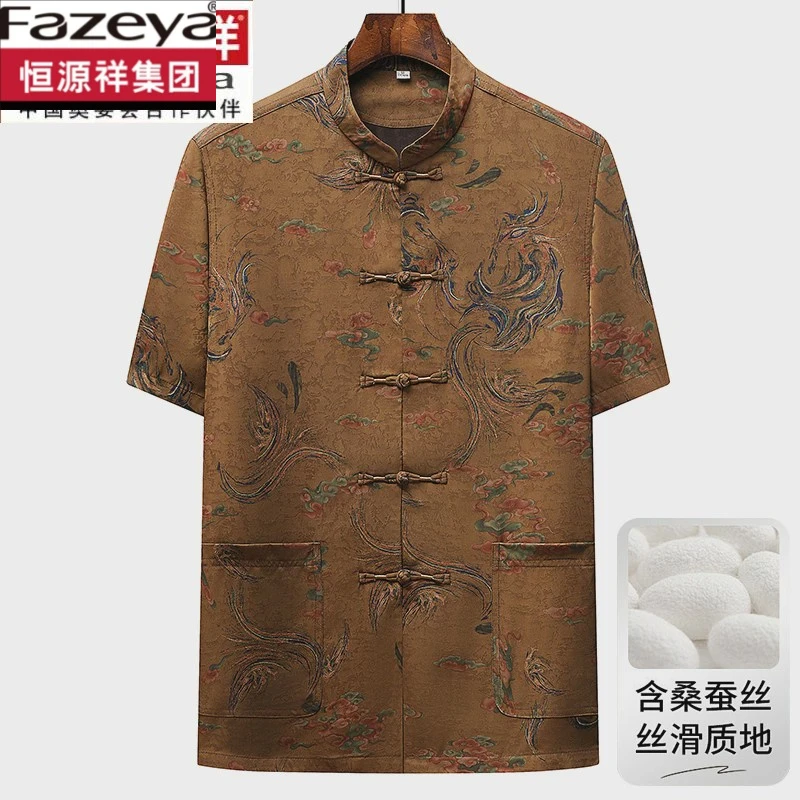 恒源祥集团新中式唐装男款高端中老年爸爸夏装短袖中国风男
