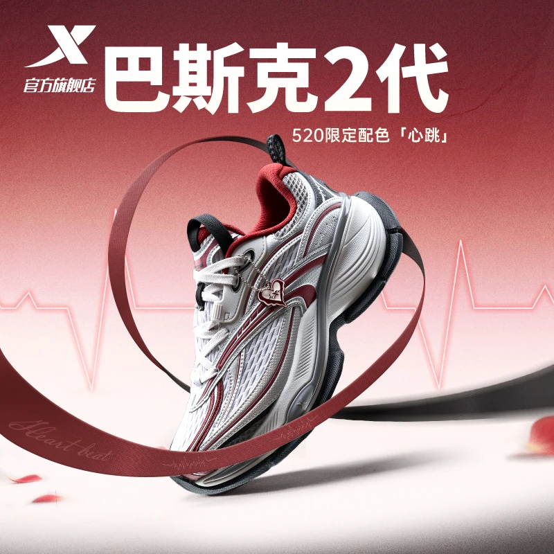 「情侣限定配色-心动❤ 」特步巴斯克2老爹鞋情侣加绒休闲运动鞋男女