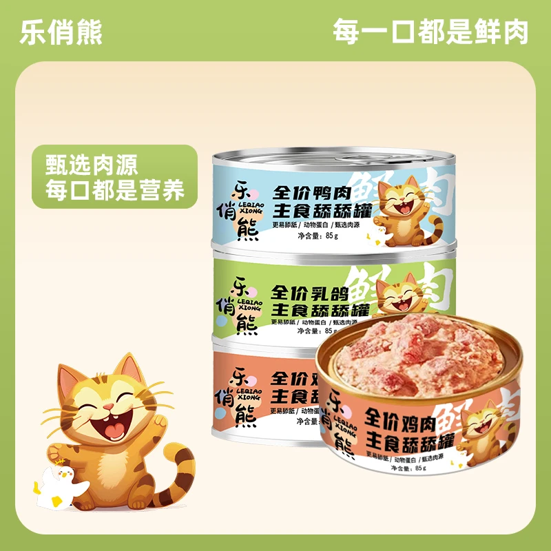 乐俏熊猫罐头全阶全价主食湿粮舔舔罐幼猫成猫补水发腮湿粮舔舔罐