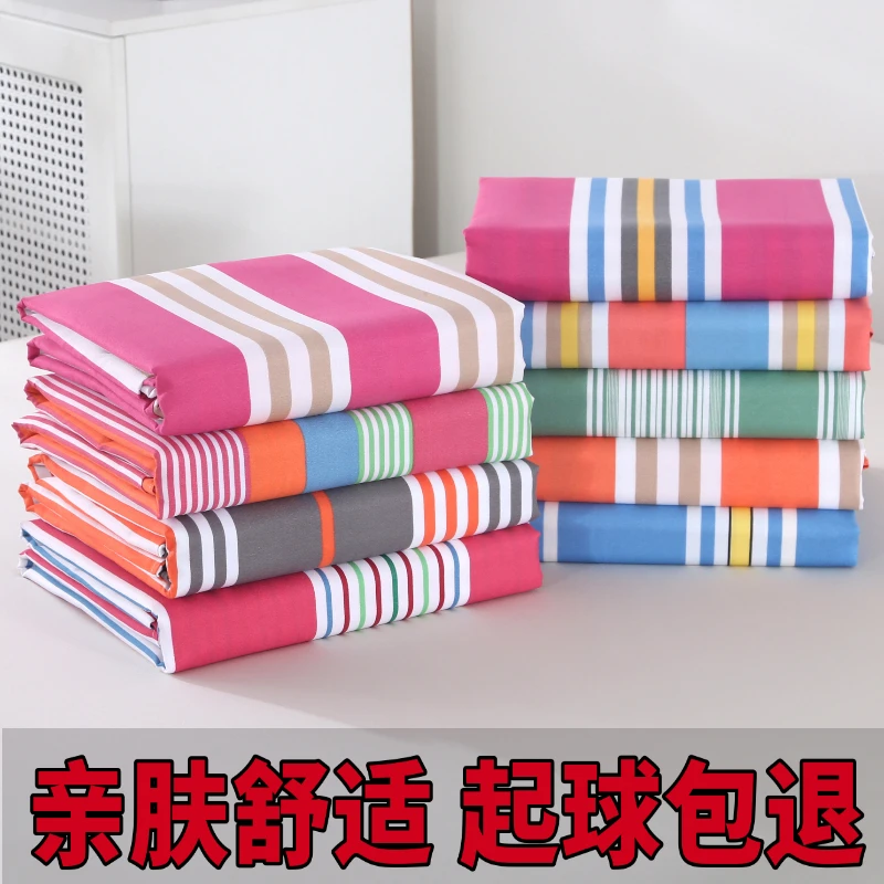 斜纹床单单件双人床单四季通用柔软亲肤条纹学生宿舍褥单不起球