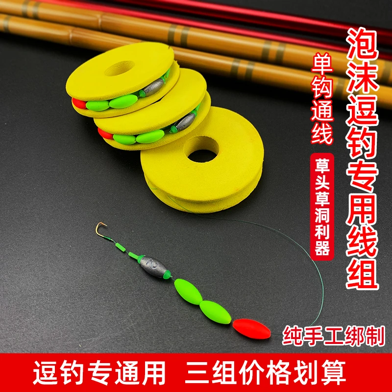 三付装泡沫逗钓线组套装免导环传统钓鲫鲤鱼泄力皮筋泡沫全套单钩