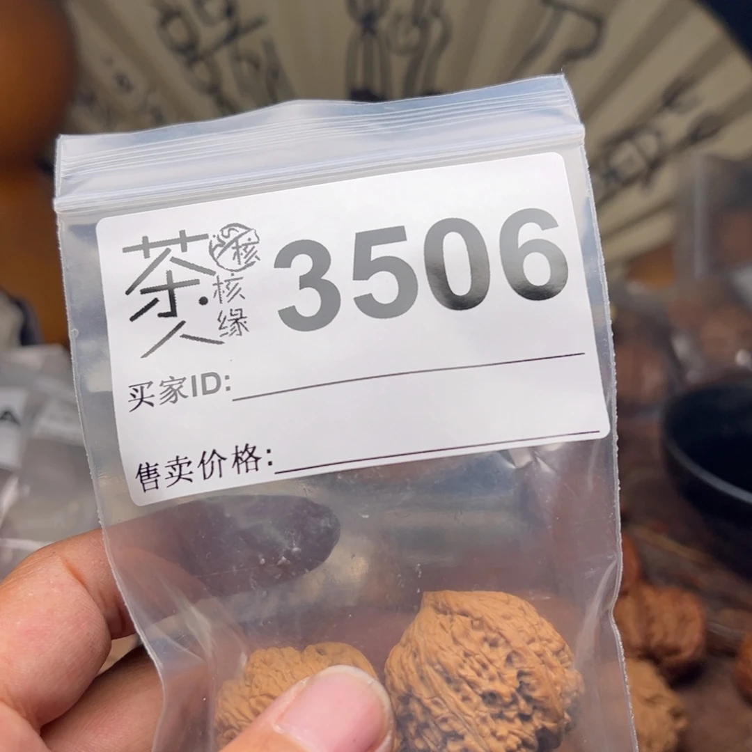 文玩核桃把件今天