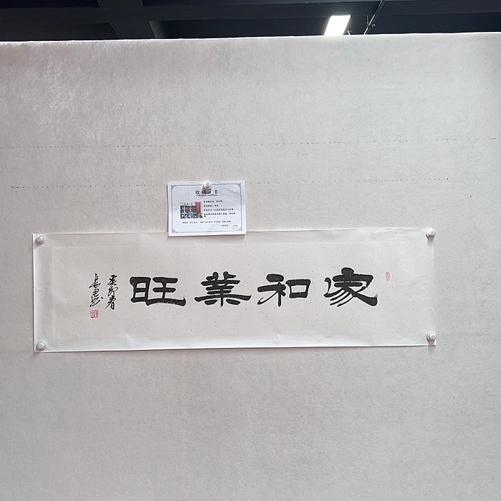 书法手绘书法作品欣赏