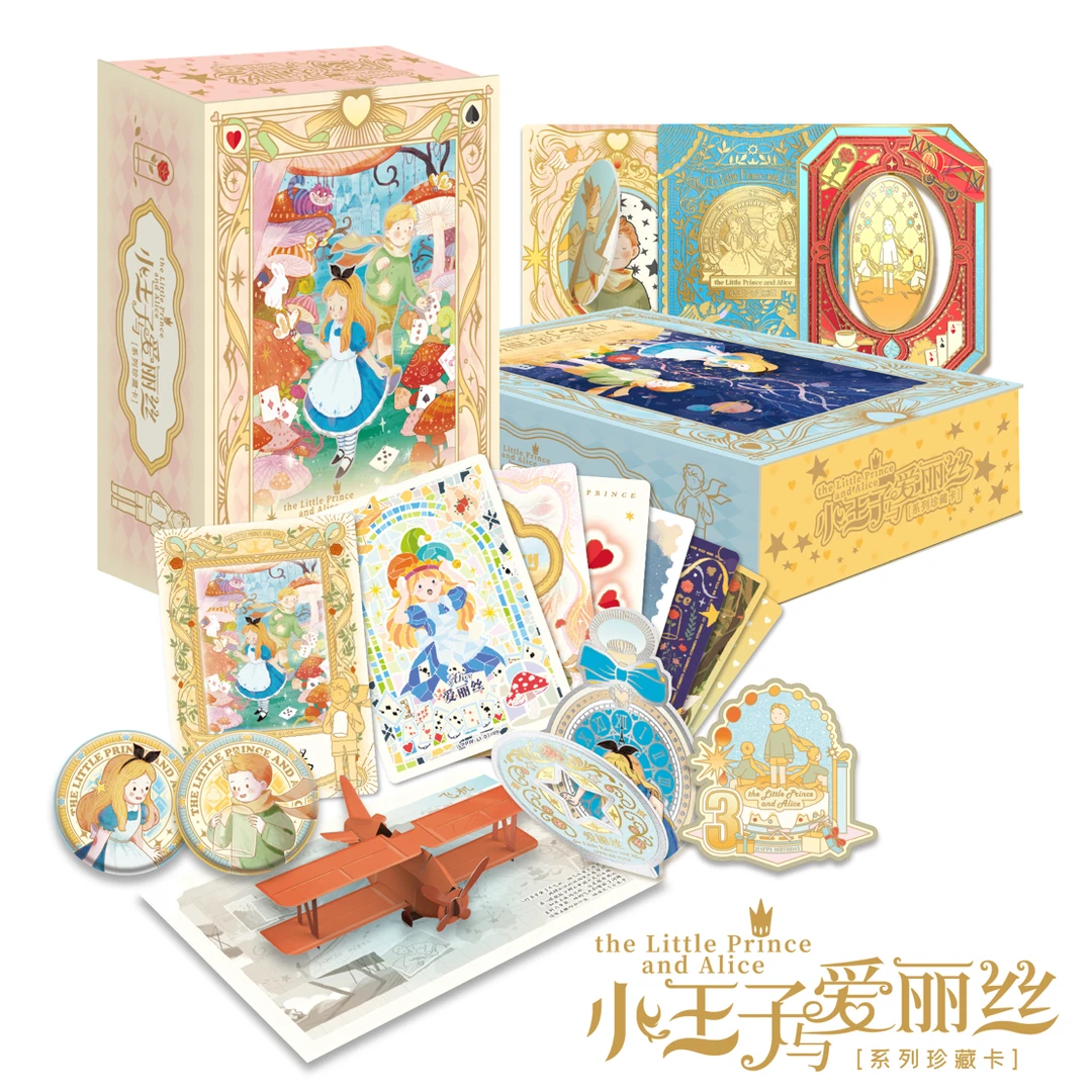 端盒 卡盟正版小王子与爱丽丝系列珍藏卡牌 默认代拆