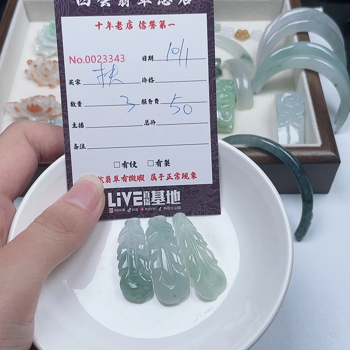 扶****翡翠未镶嵌颈饰翡翠