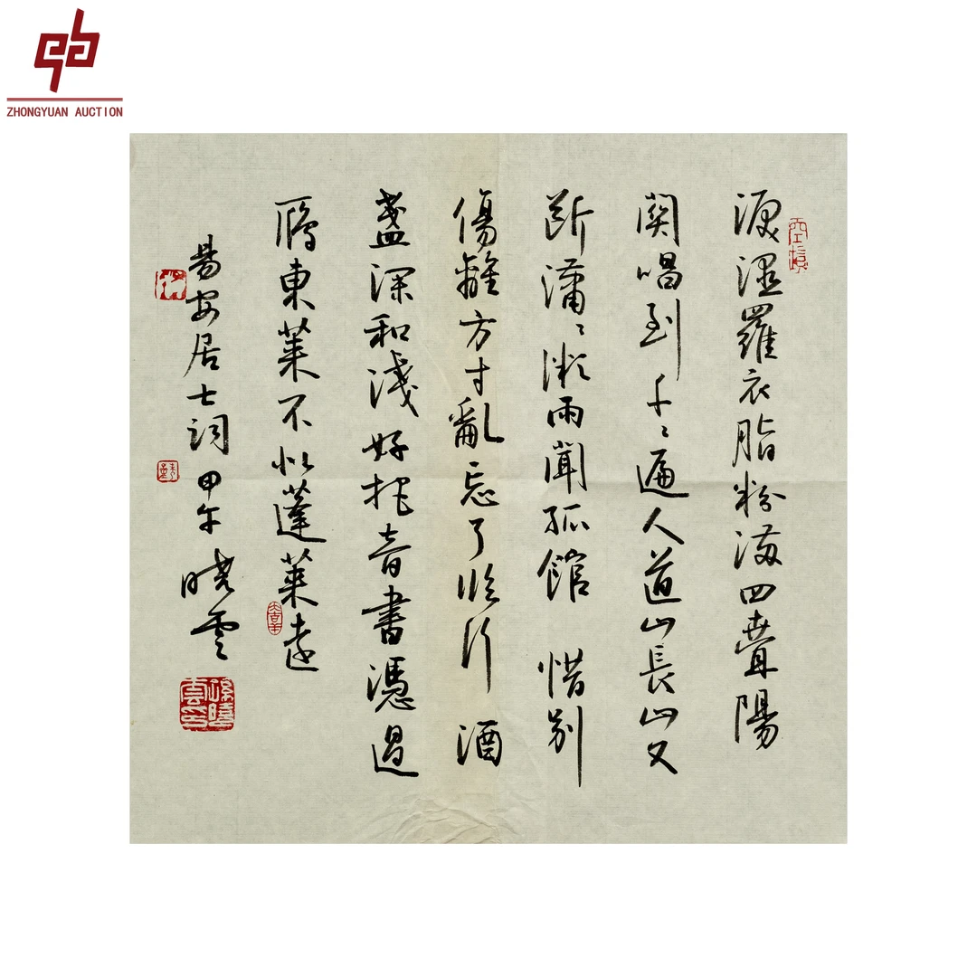 "lot3089 孙晓云 书法  33cm*33cm约1.0平尺"