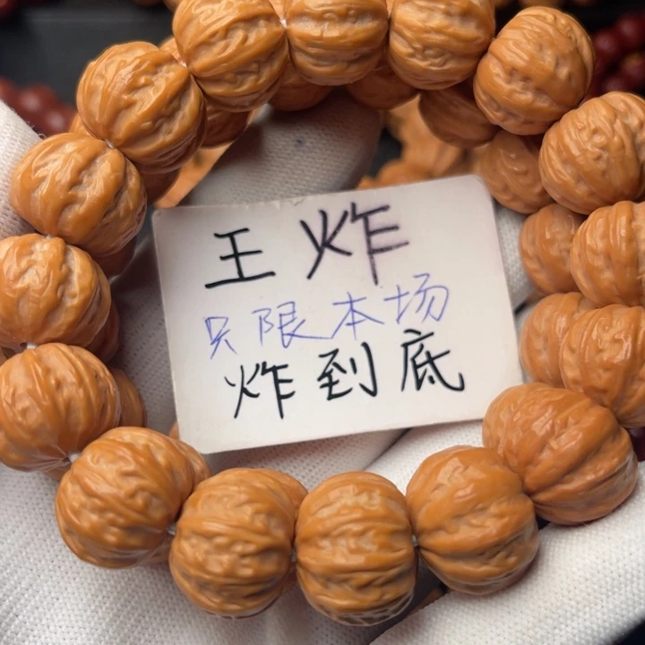 认***维手串猴头核桃京八棱