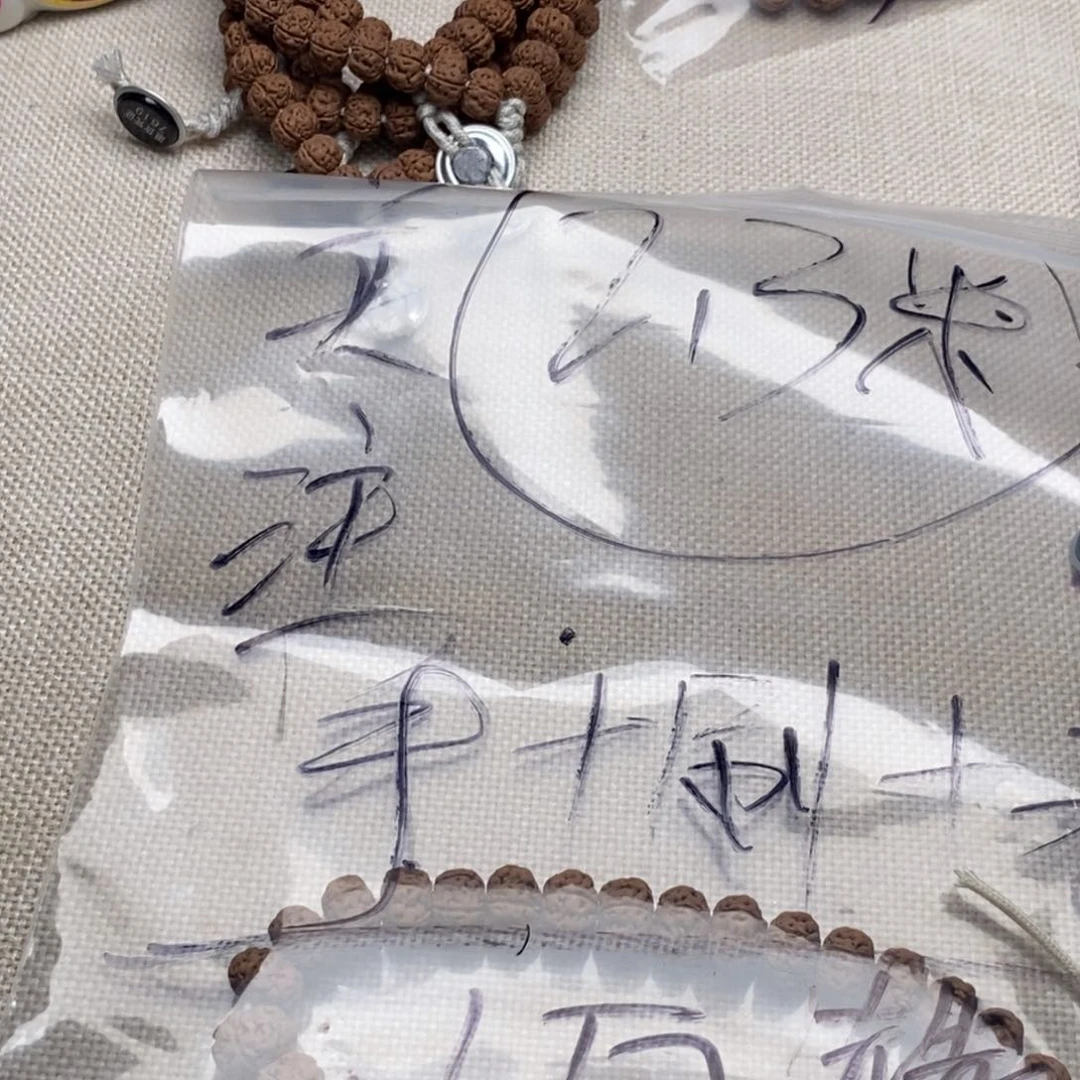 金刚菩提手串0*0老树王