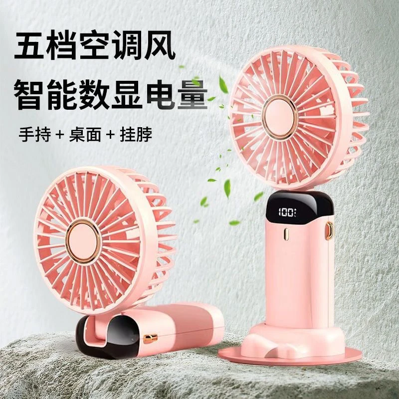 2025新款手持小风扇便携式随身小型迷你充电款办公室学生专用桌面