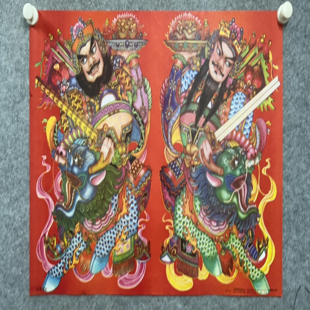 年画秦叔宝尉迟恭春节对开年画1997年/天津杨柳青画社