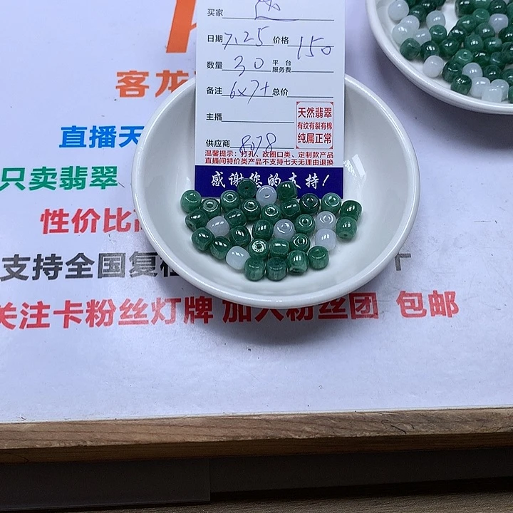翡翠未镶嵌颈饰达***